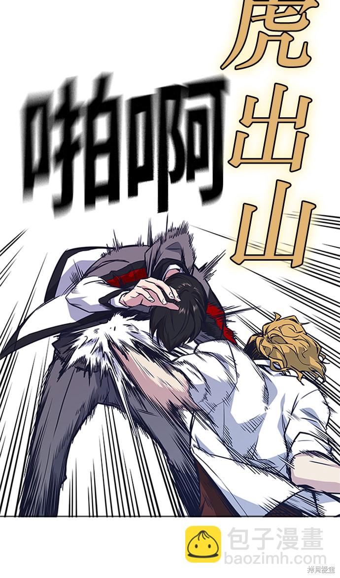 痞子學霸 - 第49話(1/2) - 8