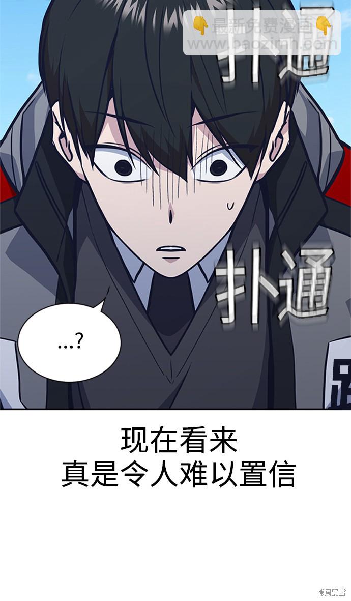 痞子學霸 - 第49話(1/2) - 7