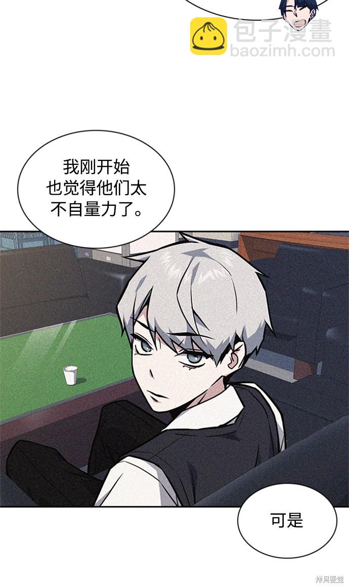 痞子學霸 - 第49話(2/2) - 5