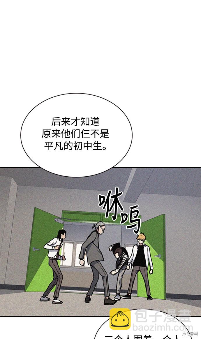 痞子學霸 - 第49話(2/2) - 6