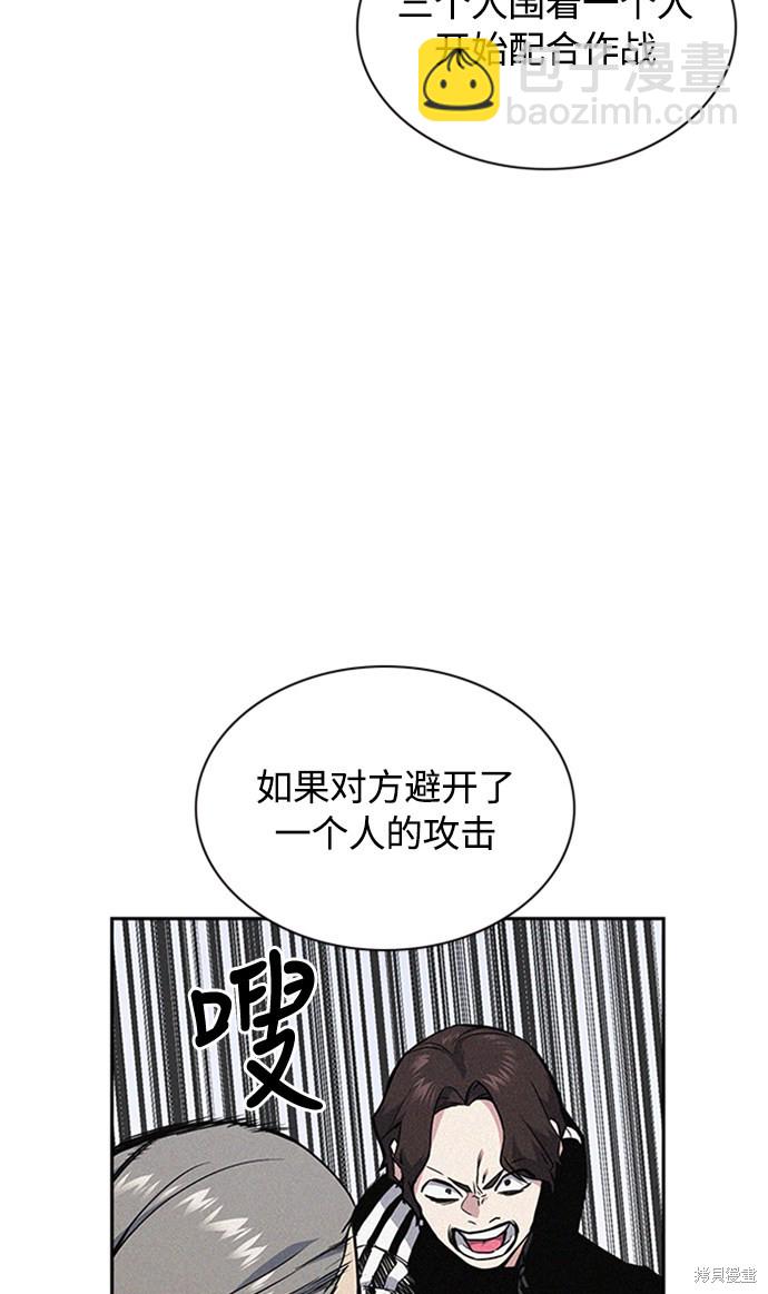 痞子學霸 - 第49話(2/2) - 7