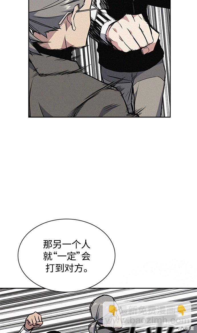 痞子學霸 - 第49話(2/2) - 1