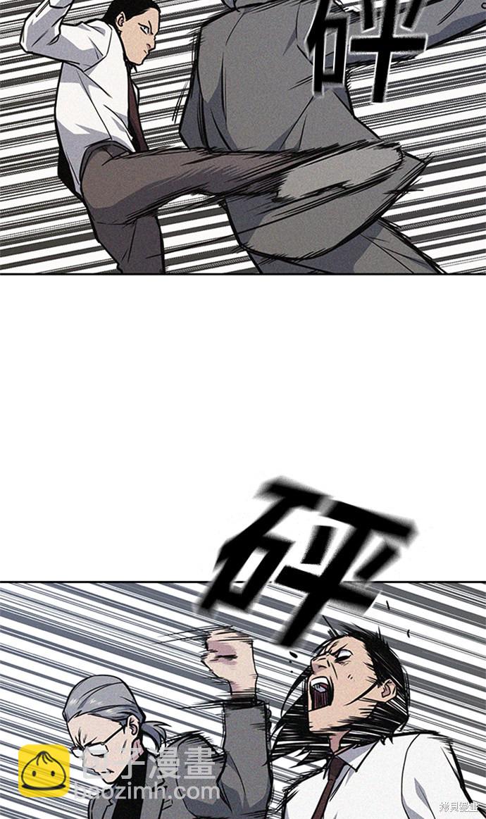 痞子學霸 - 第49話(2/2) - 2