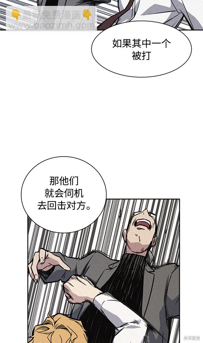 痞子學霸 - 第49話(2/2) - 3