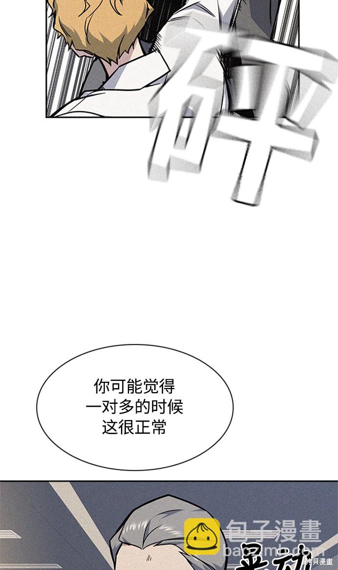 痞子學霸 - 第49話(2/2) - 4