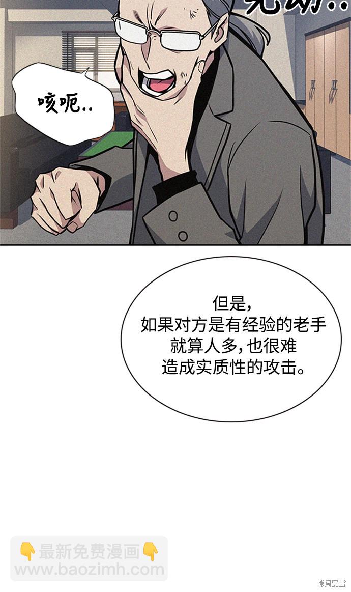 痞子學霸 - 第49話(2/2) - 5