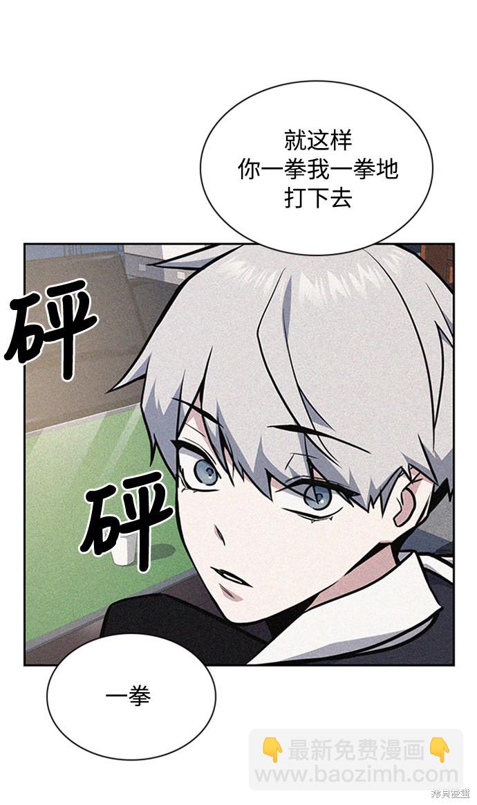 痞子學霸 - 第49話(2/2) - 6