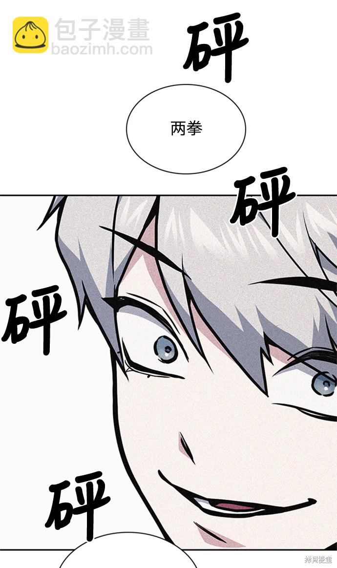 痞子學霸 - 第49話(2/2) - 7