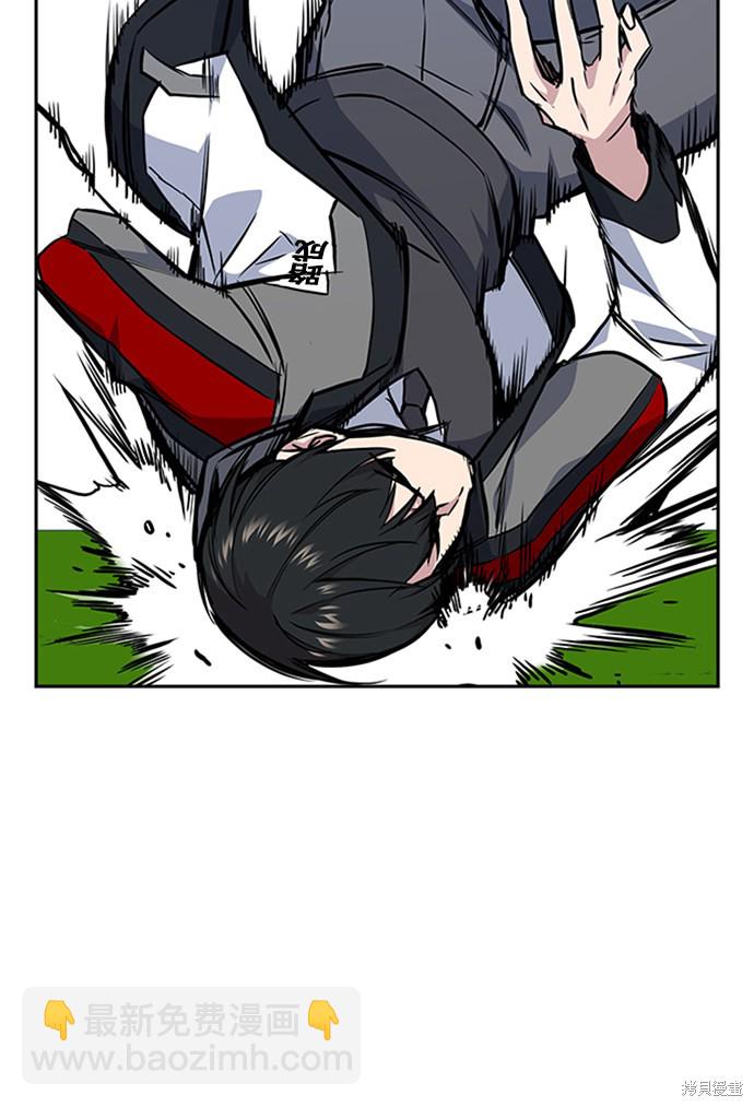 痞子學霸 - 第49話(2/2) - 2