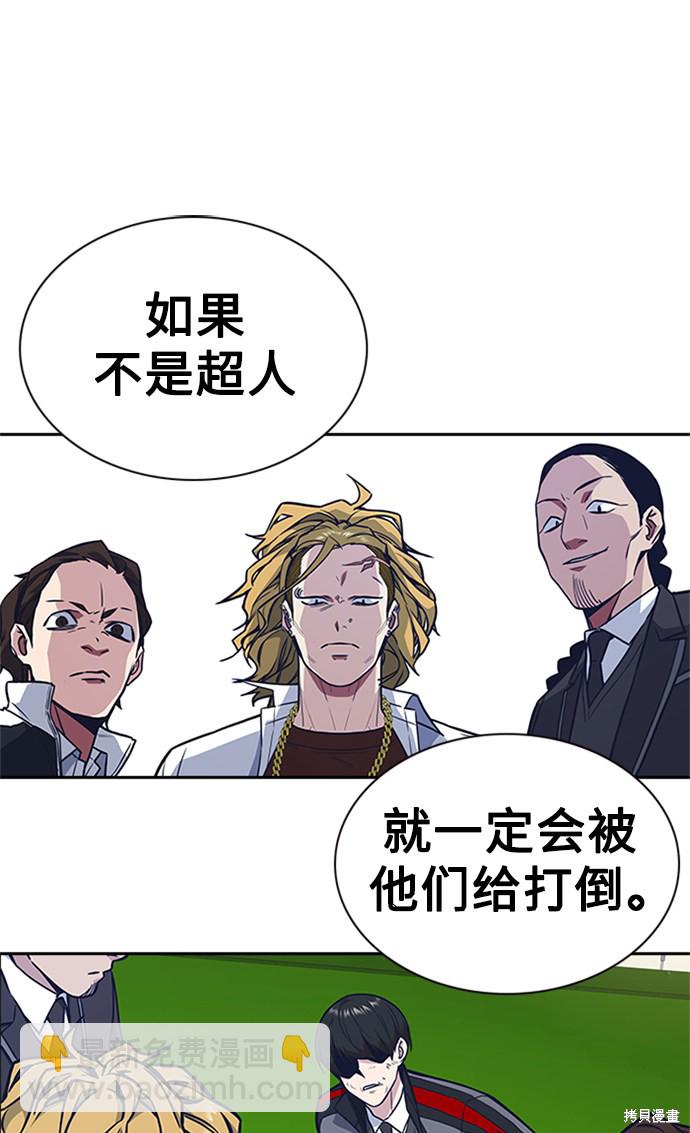 痞子學霸 - 第49話(2/2) - 3