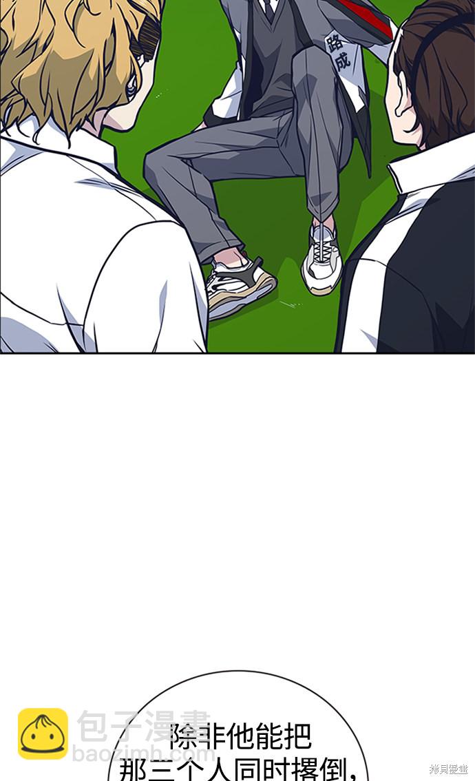 痞子學霸 - 第49話(2/2) - 4