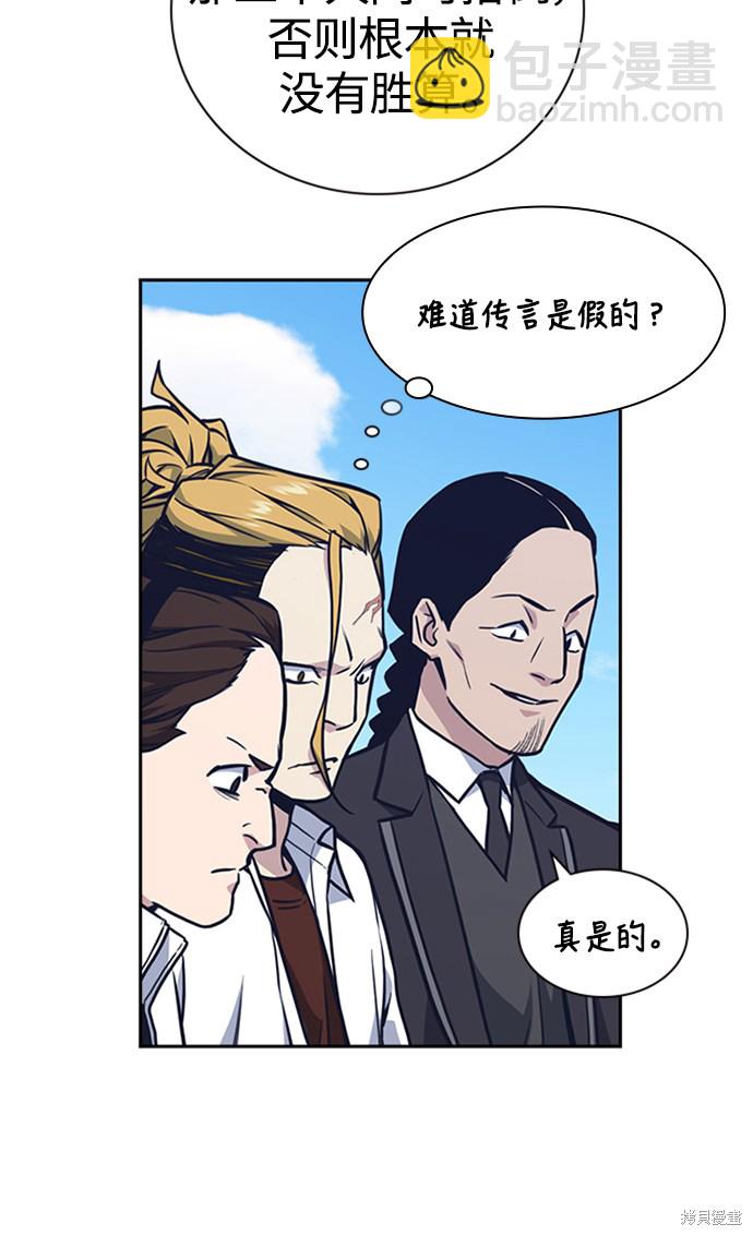 痞子學霸 - 第49話(2/2) - 5