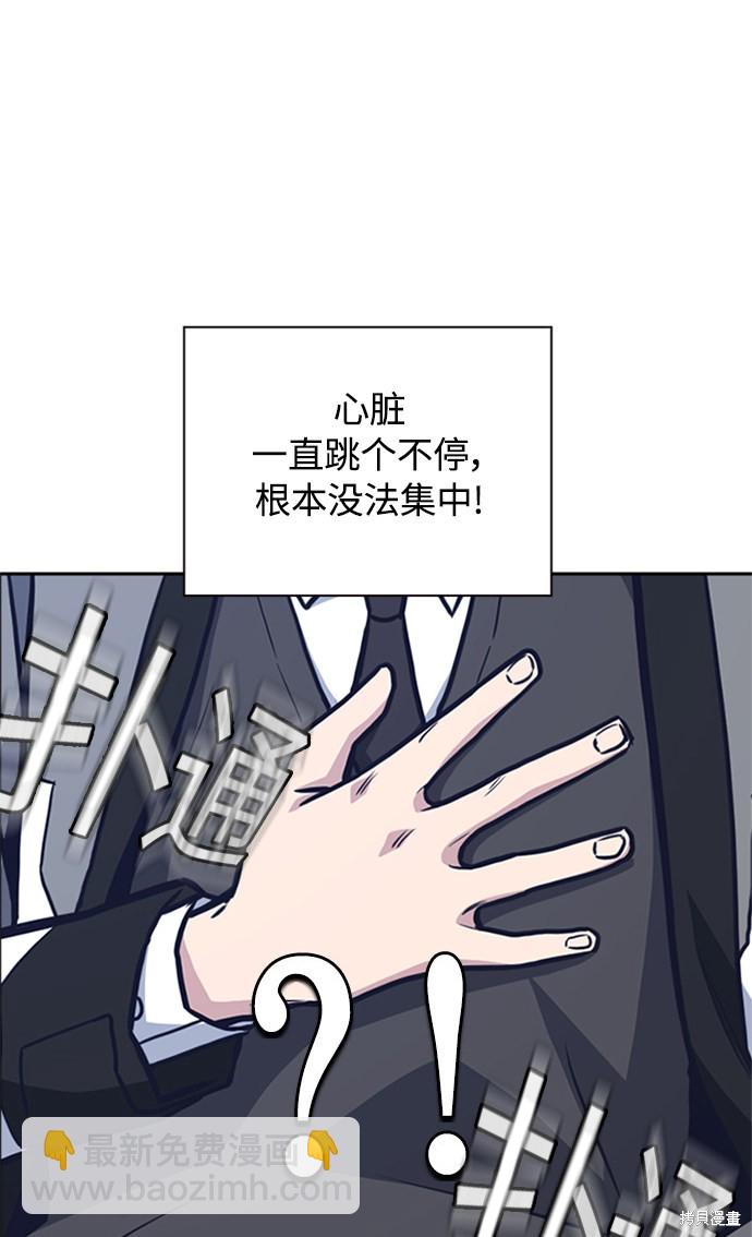 痞子學霸 - 第49話(2/2) - 1