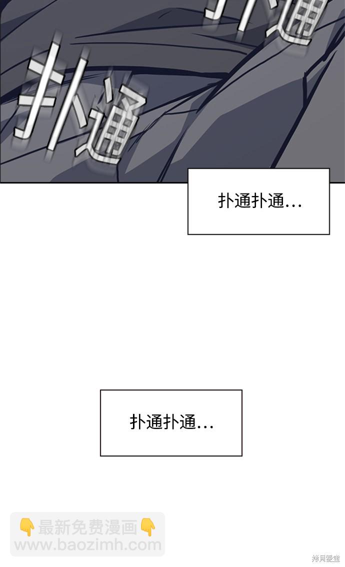 痞子學霸 - 第49話(2/2) - 2