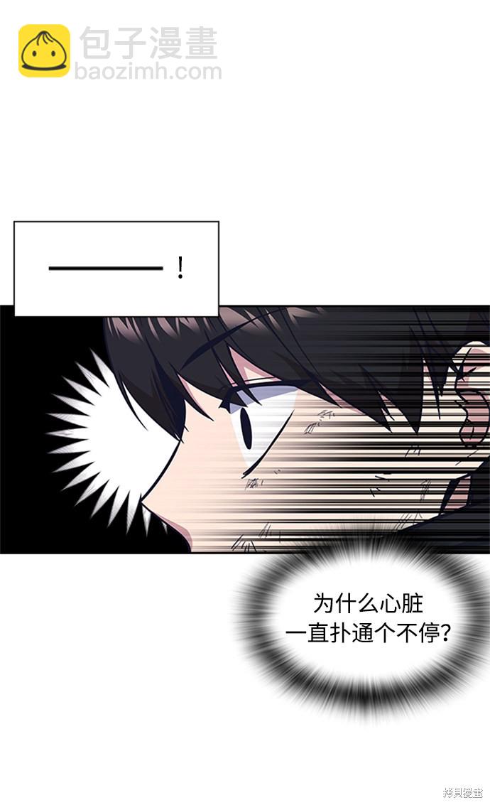 痞子學霸 - 第49話(2/2) - 3