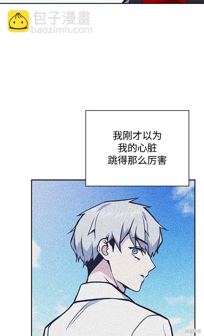 痞子學霸 - 第49話(2/2) - 7