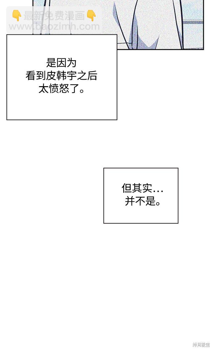 痞子學霸 - 第49話(2/2) - 1