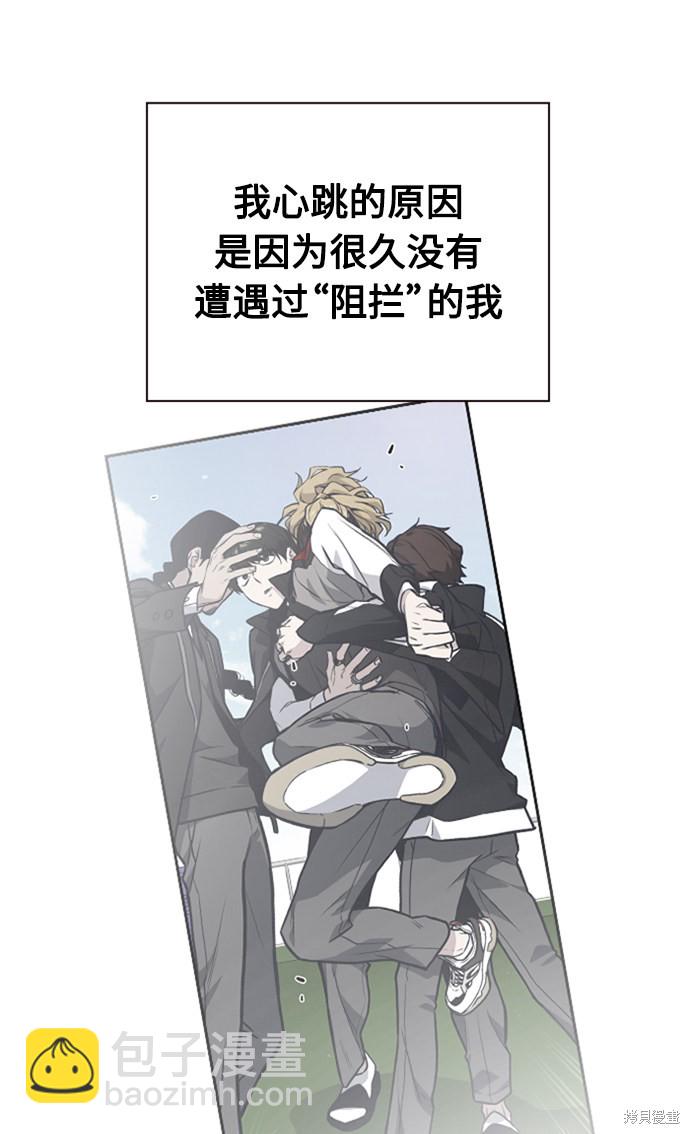 痞子學霸 - 第49話(2/2) - 2