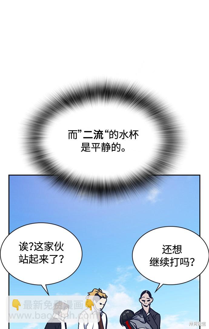 痞子學霸 - 第49話(2/2) - 5