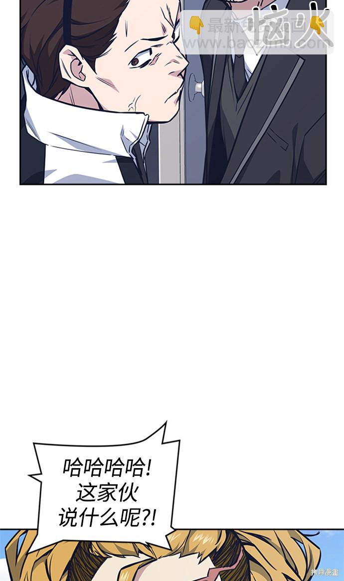 痞子學霸 - 第49話(1/2) - 1