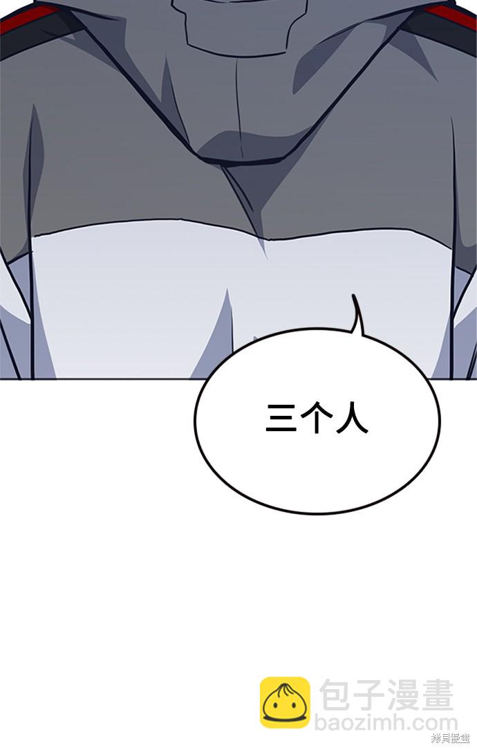 痞子學霸 - 第49話(2/2) - 2