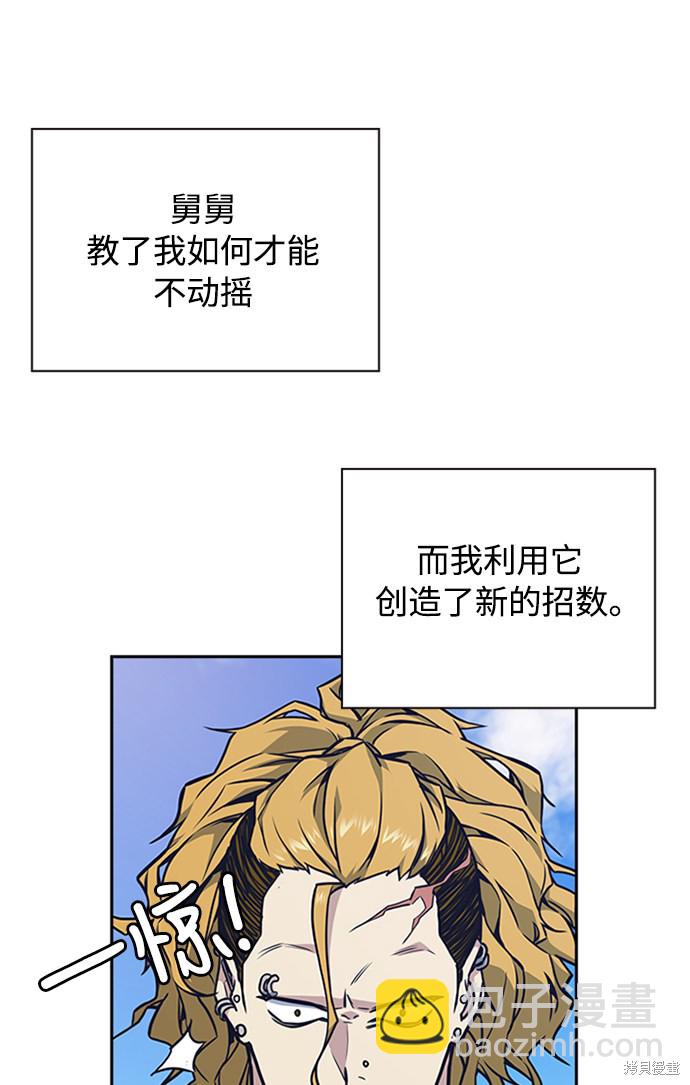 痞子學霸 - 第49話(2/2) - 3