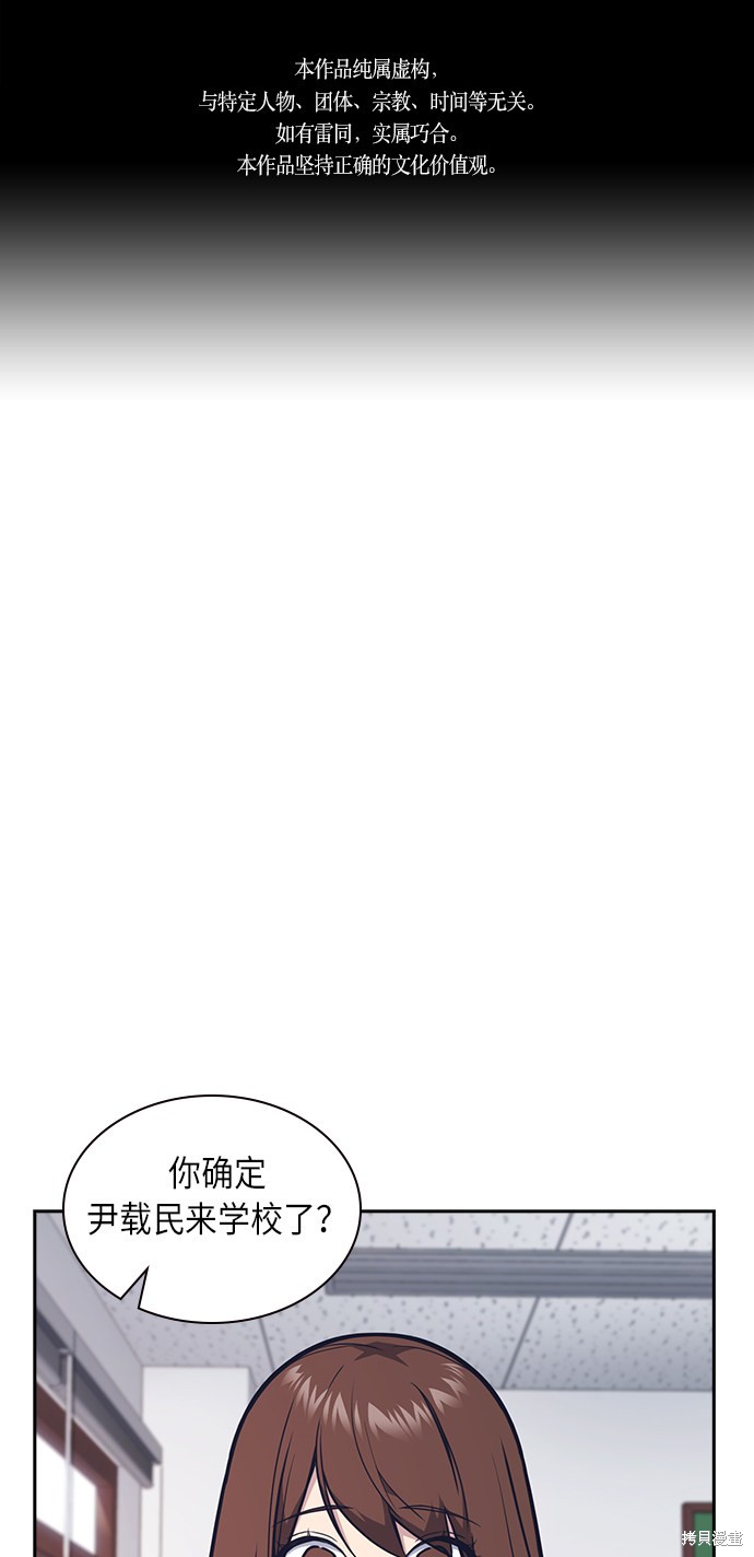 痞子學霸 - 第51話(1/2) - 1