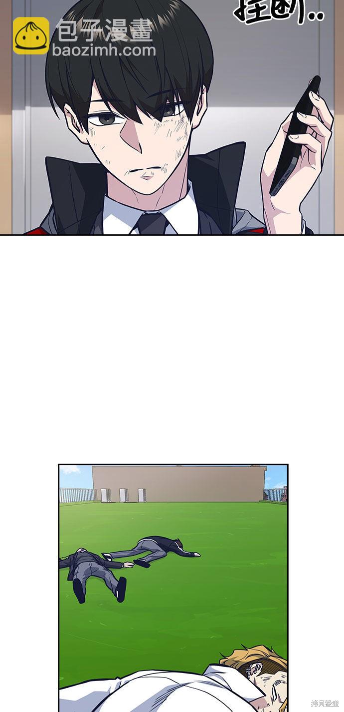 痞子學霸 - 第51話(1/2) - 5