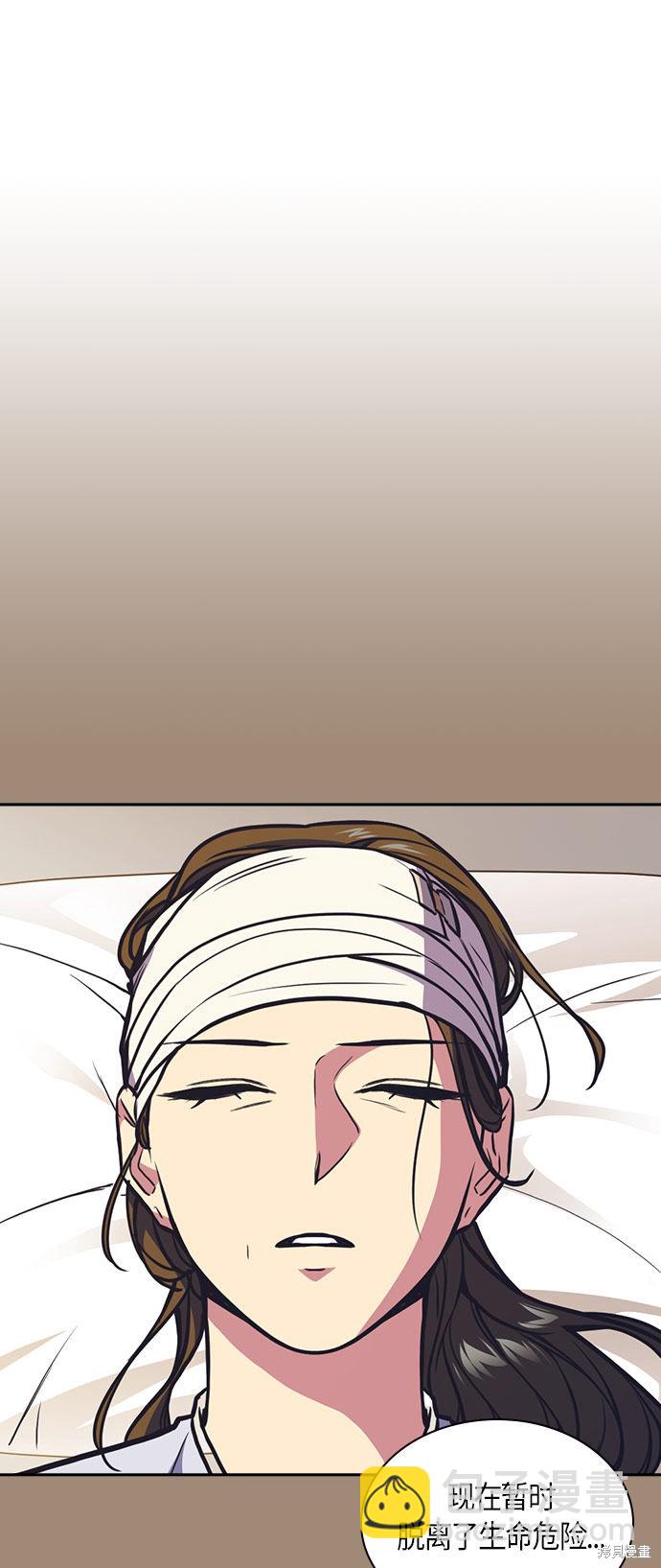 痞子學霸 - 第51話(1/2) - 1