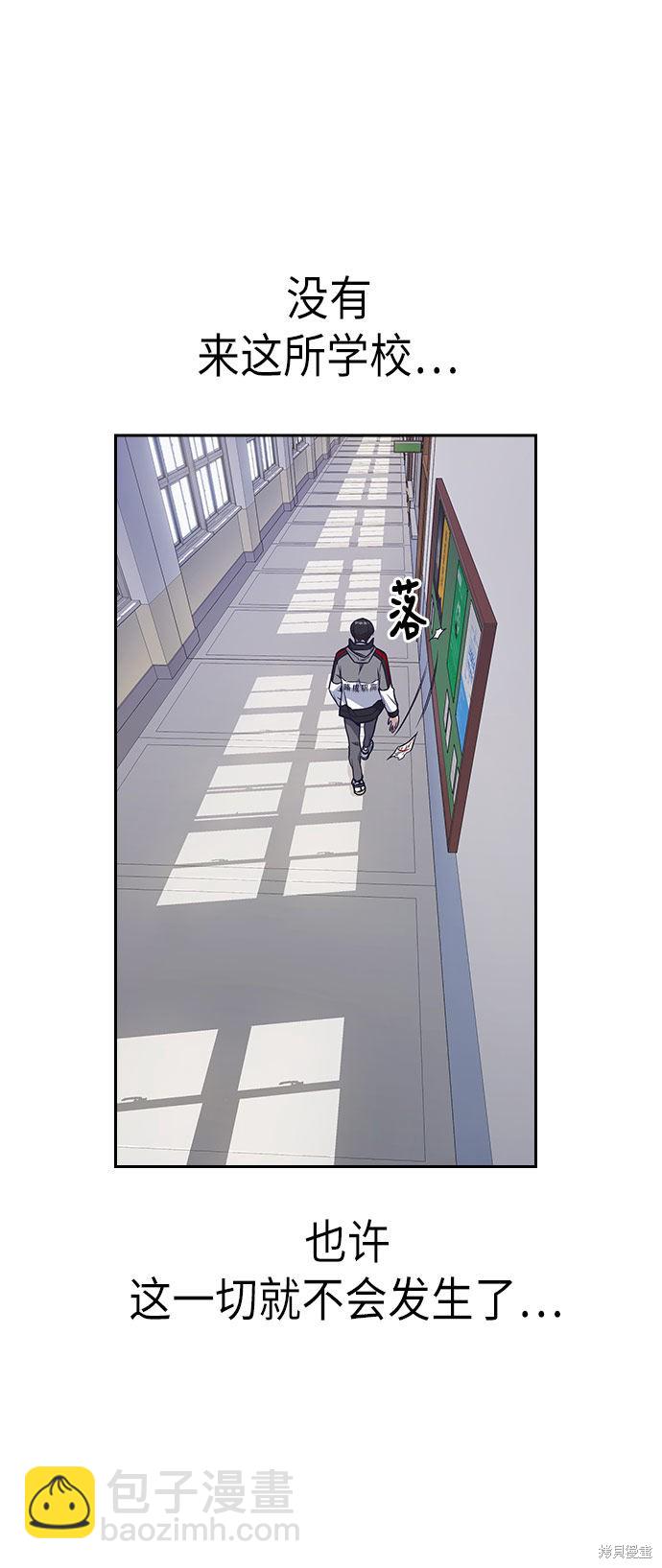 痞子學霸 - 第51話(1/2) - 8