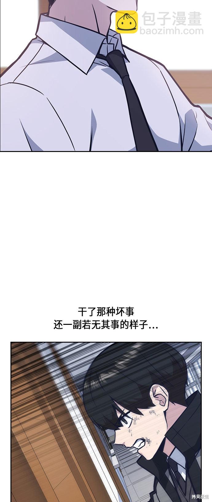 痞子學霸 - 第51話(1/2) - 5