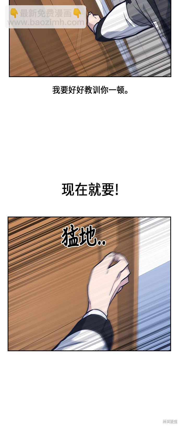 痞子學霸 - 第51話(1/2) - 6