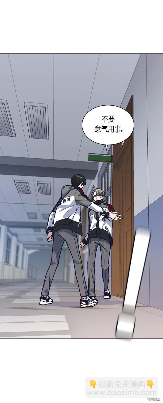 痞子學霸 - 第51話(1/2) - 7