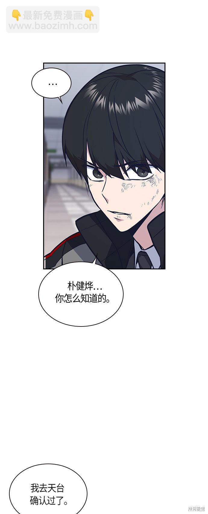 痞子學霸 - 第51話(1/2) - 8