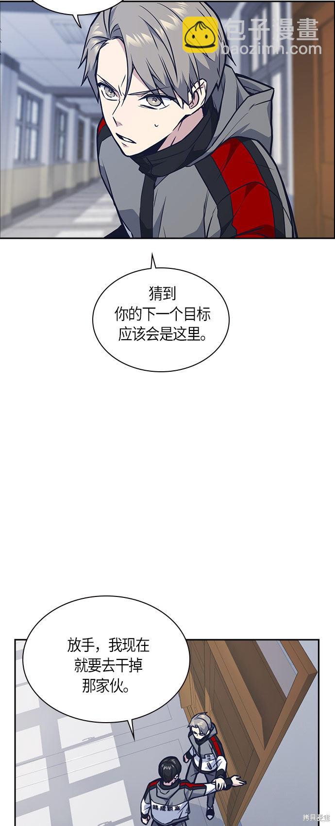 痞子學霸 - 第51話(1/2) - 1