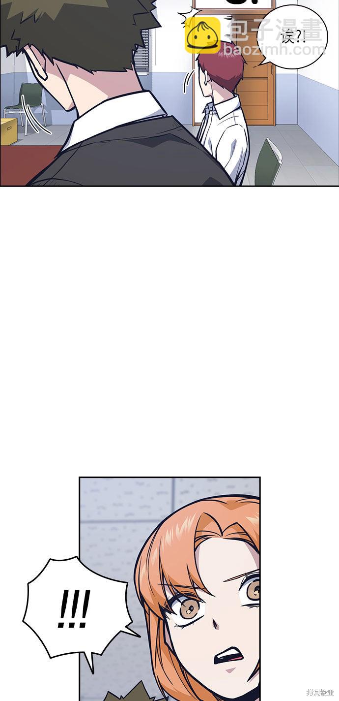 痞子學霸 - 第51話(1/2) - 4