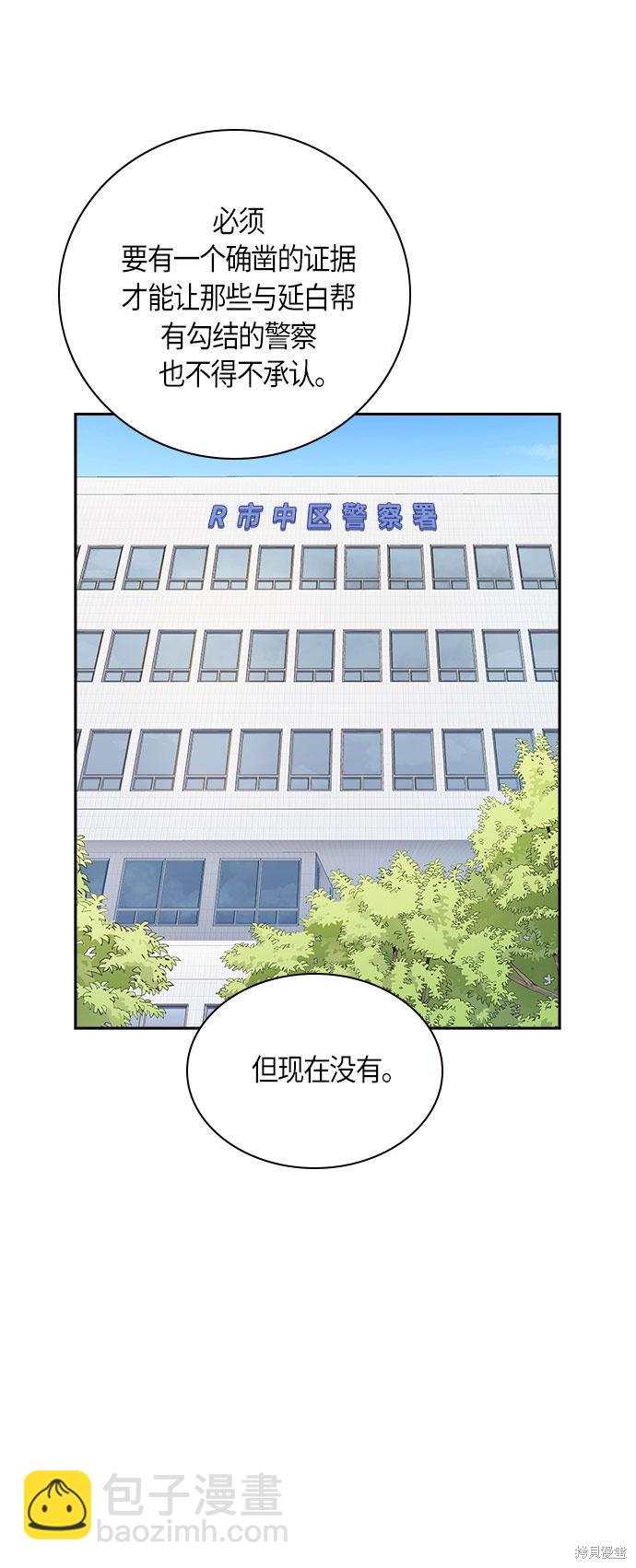 痞子學霸 - 第51話(1/2) - 8