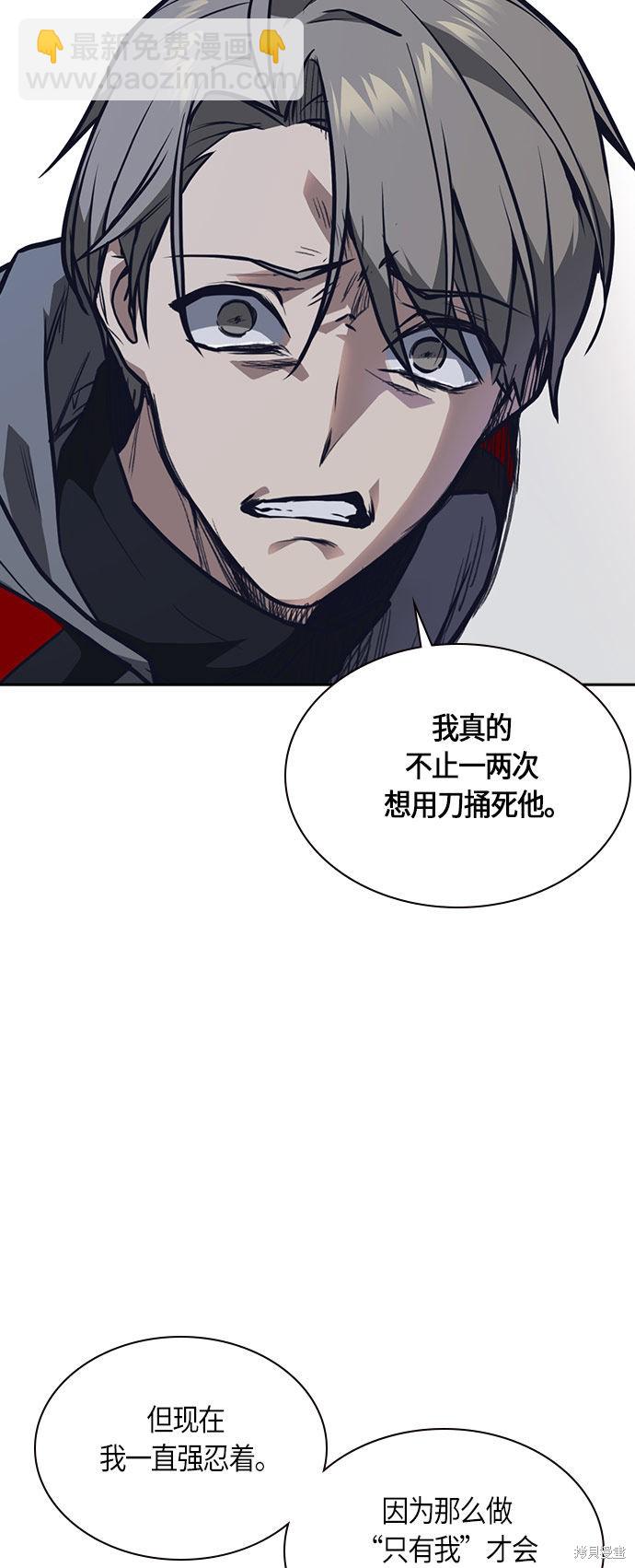 痞子學霸 - 第51話(1/2) - 2