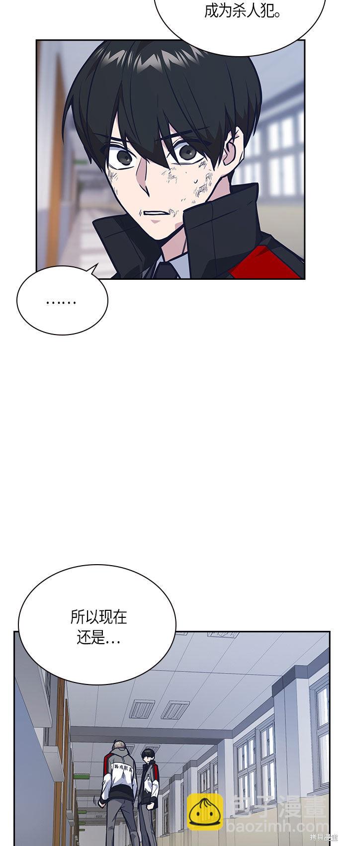 痞子學霸 - 第51話(1/2) - 3