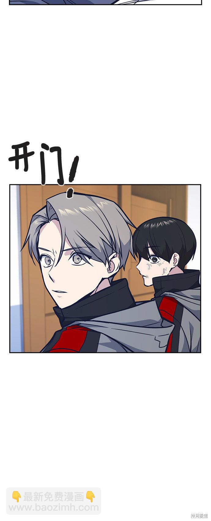 痞子學霸 - 第51話(1/2) - 5