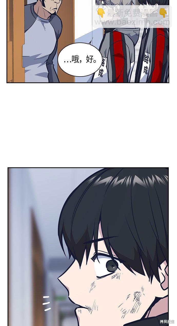 痞子學霸 - 第51話(1/2) - 8