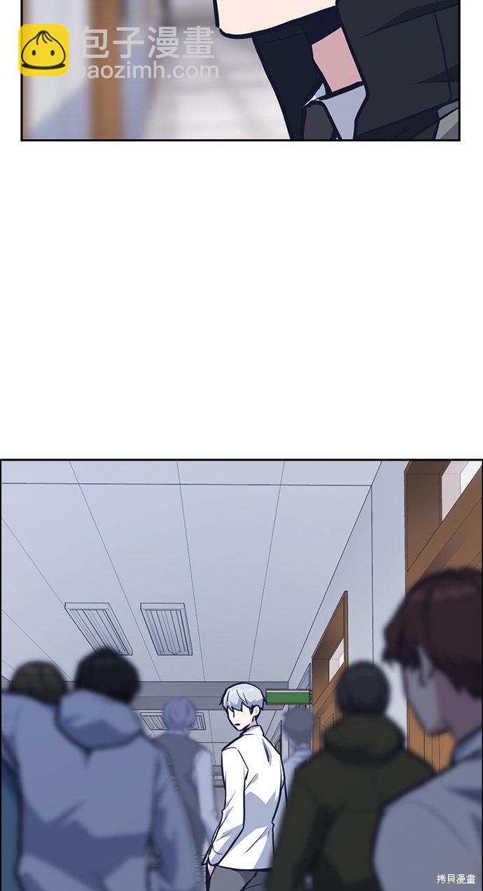 痞子學霸 - 第51話(1/2) - 1