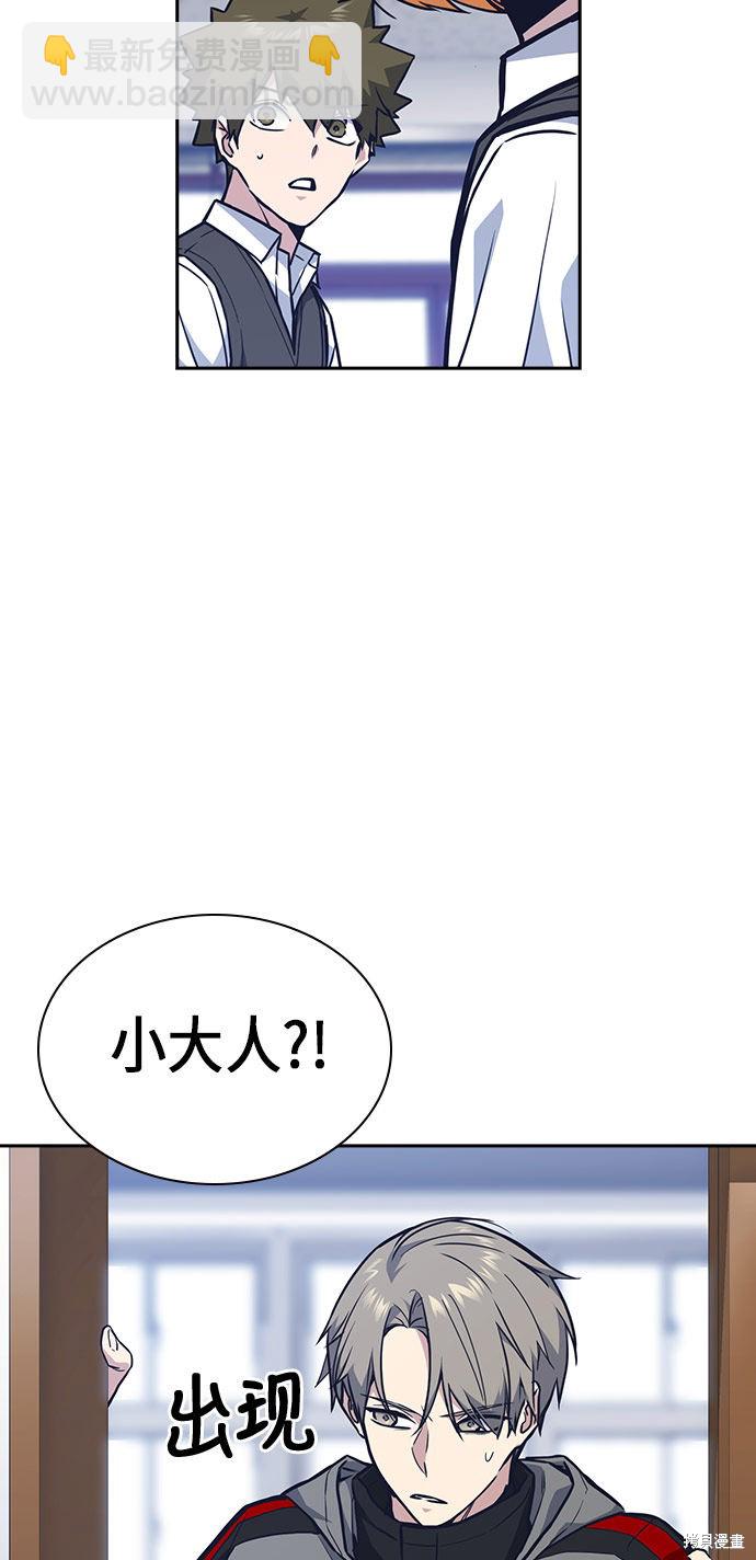 痞子學霸 - 第51話(1/2) - 5