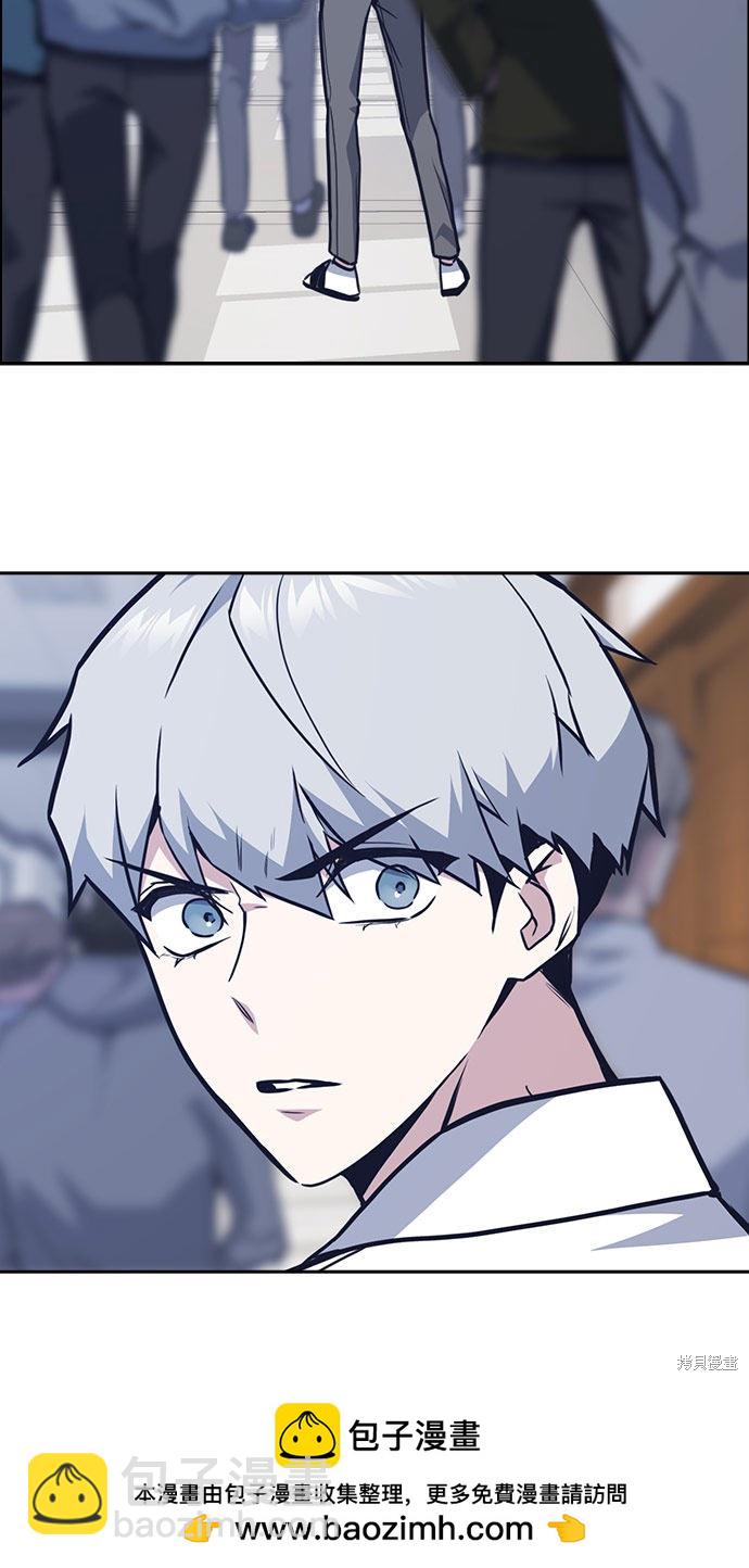 痞子學霸 - 第51話(1/2) - 2