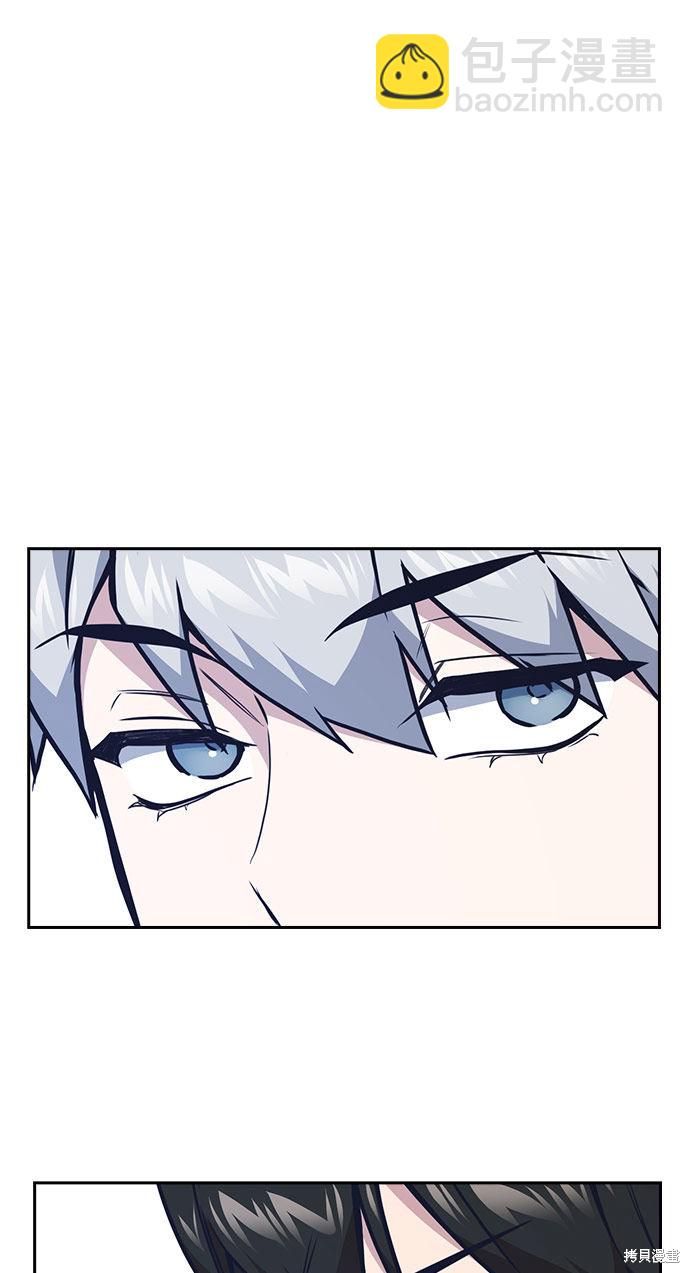 痞子學霸 - 第51話(2/2) - 1