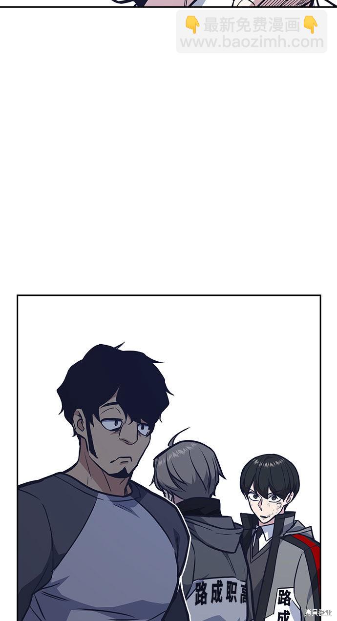 痞子學霸 - 第51話(2/2) - 3