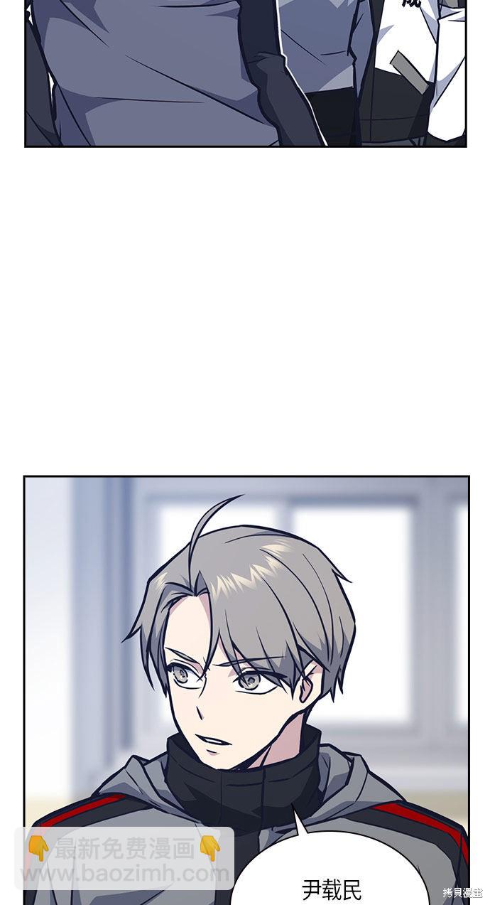 痞子學霸 - 第51話(2/2) - 4