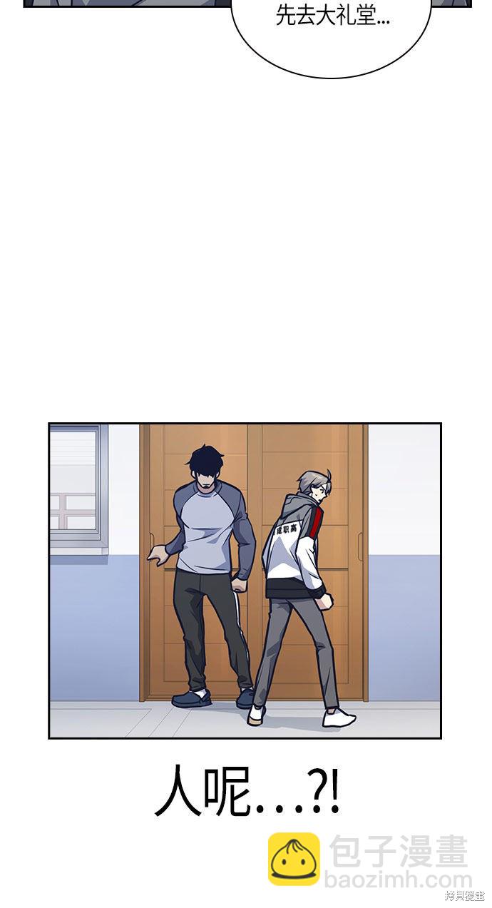 痞子學霸 - 第51話(2/2) - 1