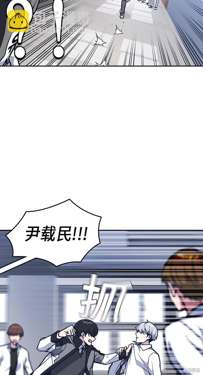 痞子學霸 - 第51話(2/2) - 3