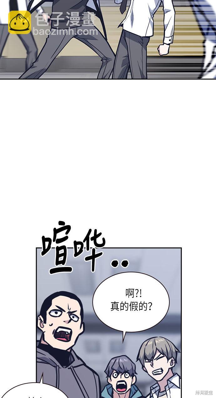 痞子學霸 - 第51話(2/2) - 4